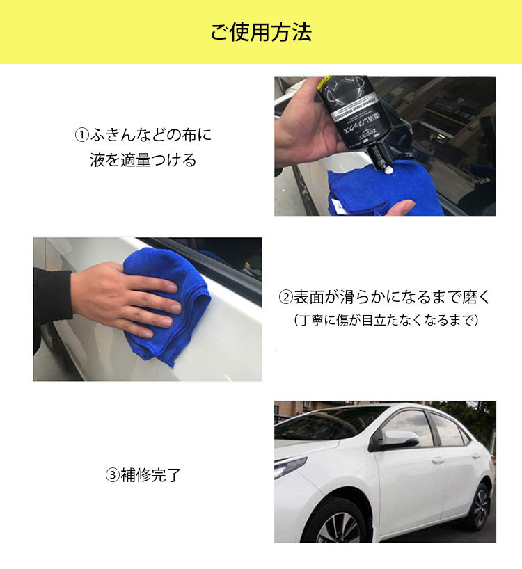 傷消しワックス 250ml 車用 キズ消し コンパウンド 研磨剤 ZEPAN（AFU 