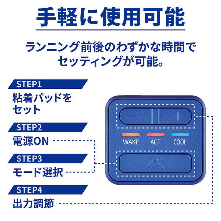 RUCOE RUN （ルコエラン） 家庭用 筋電気刺激機器 粘着パッド ランナー