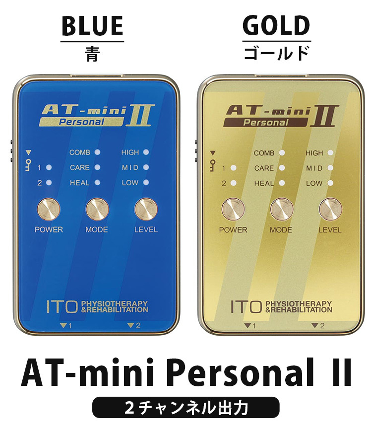 伊藤超短波　AT-mini2 personal GOLD　送料無料 伊藤超短波 ATミニパーソナル2 ATミニ AT-mini Personal II