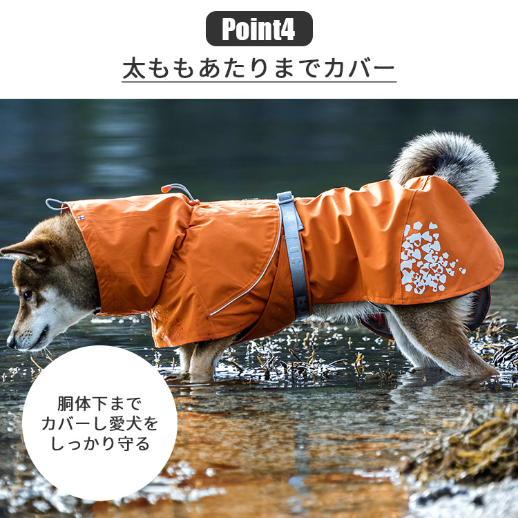 Hurtta フルッタ モンスーンコート（30cm：小型犬用） 犬用レイン