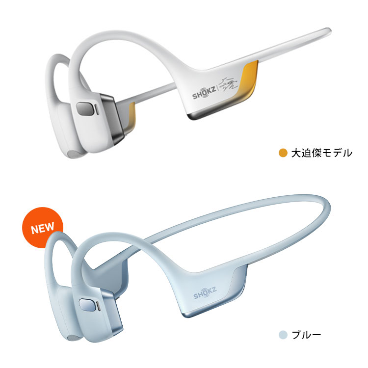 Shokz（ショックス） SHOKZ OPEN RUN PRO 2 オープンラン プロ ツー