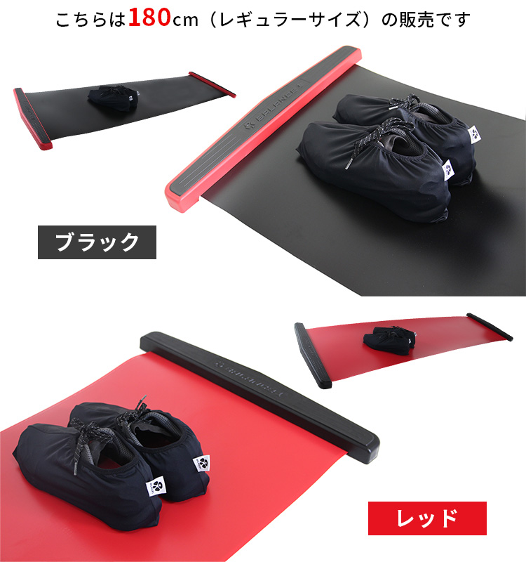 バランスワン スライドボード EX180 スライドディスク付き 最新版