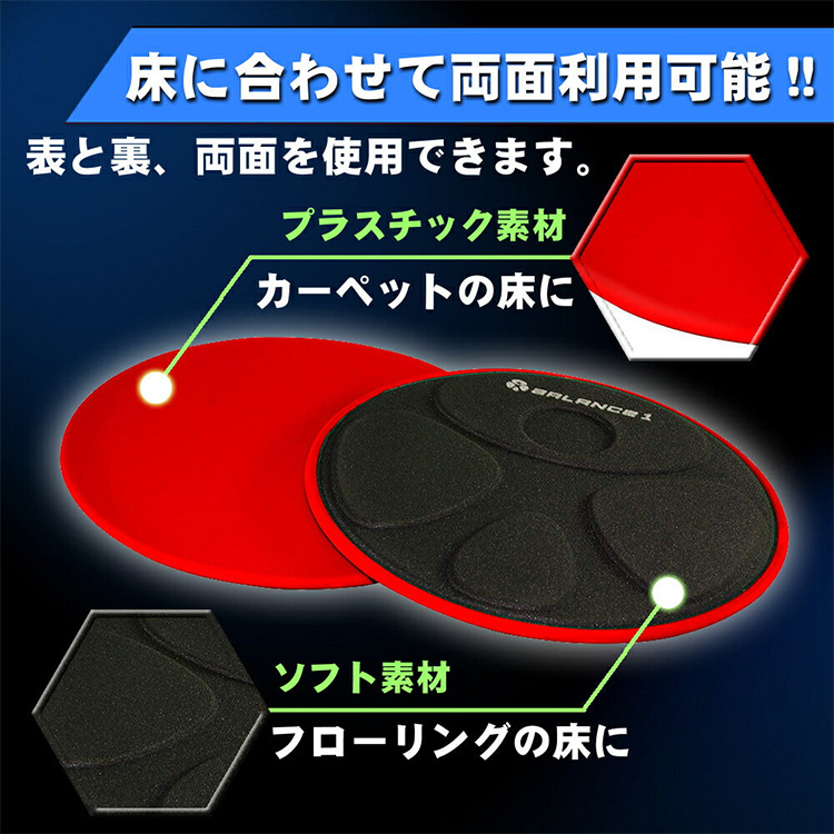 バランスワン スライドボード EX180 スライドディスク付き 最新