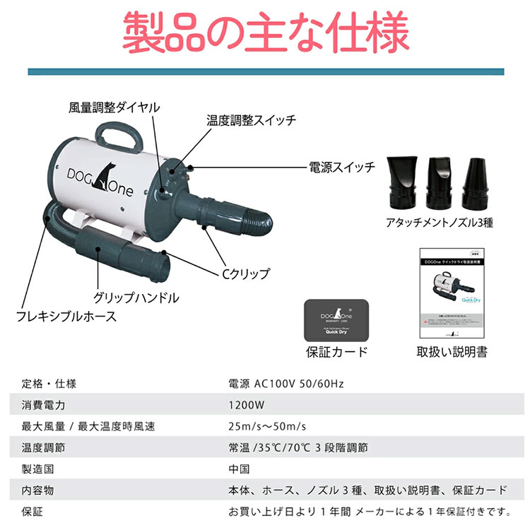 業務用 ペットドライヤー Quick Dry （クイックドライ） 超強風 速乾