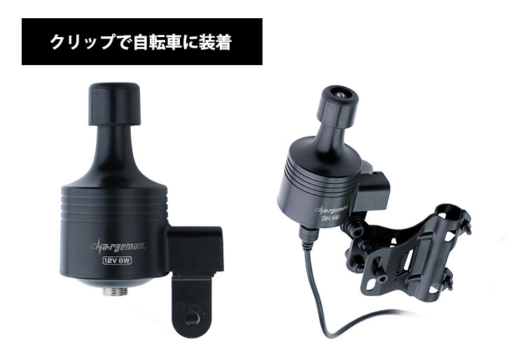 chargeman 自転車用発電機チャージマン ジェネレータ CG1-01 f10021212-005.jpg