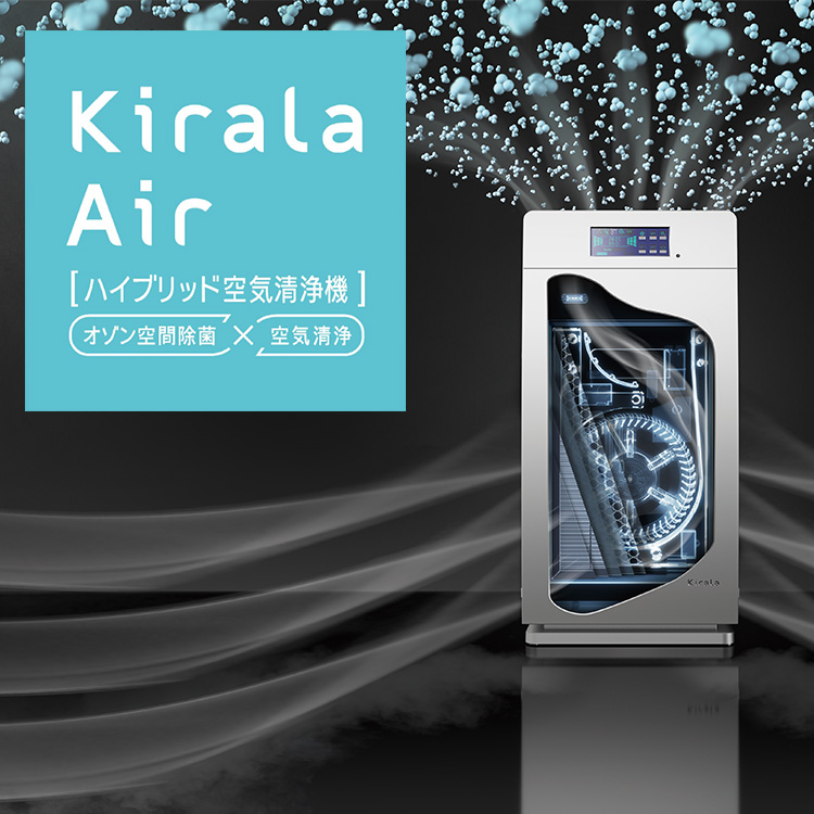 33150円 柔らかな質感の 新製品 空気清浄機 Kirala Air Aria S KAH-139 WH