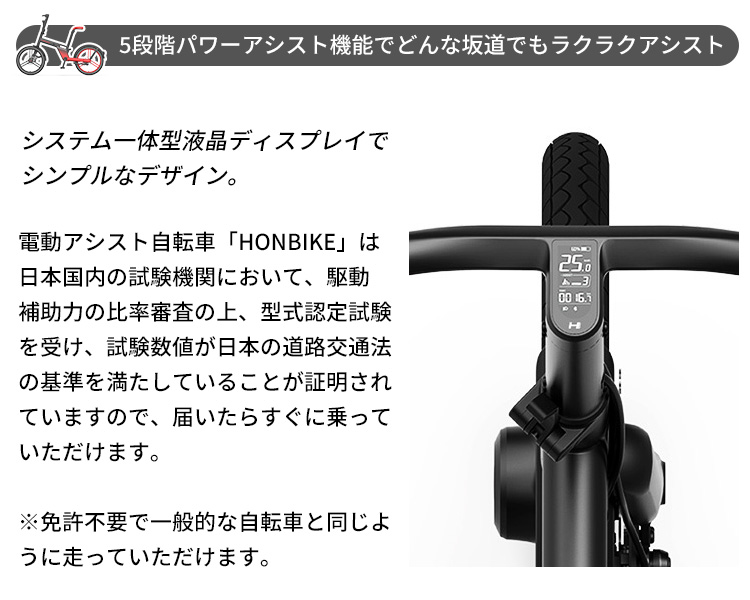 HONBIKE　ホンバイク　電動アシスト自転車　チェーンレス　折りたたみ自転車（CLI）／メーカー直送