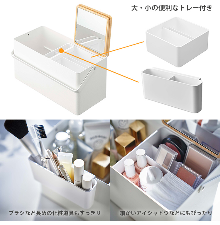 TOWER タワー メイクボックス ミラー付き 卓上収納 コスメ