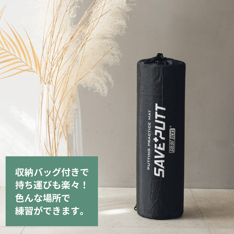 SAVE PUTT ゴルフ パター練習マット Amazon | GOLDILOCKS(ゴルディロックス) SAVE PUTT Practice Mat