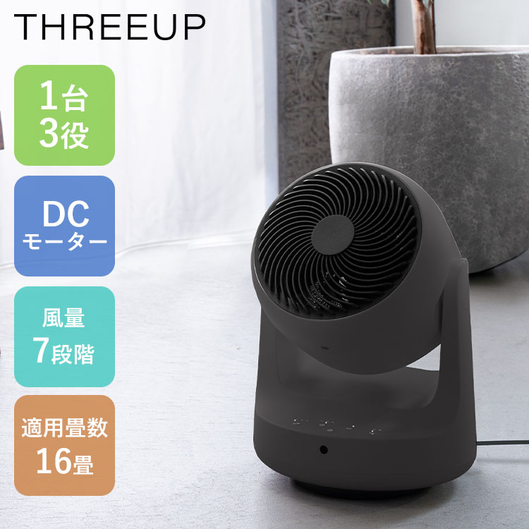 THREEUP（スリーアップ） HC-T2611 3Dスイング 衣類乾燥機能付 DC