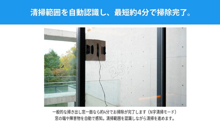 交換クロス増量セット 全自動窓掃除ロボット HOBOT-2S 標準