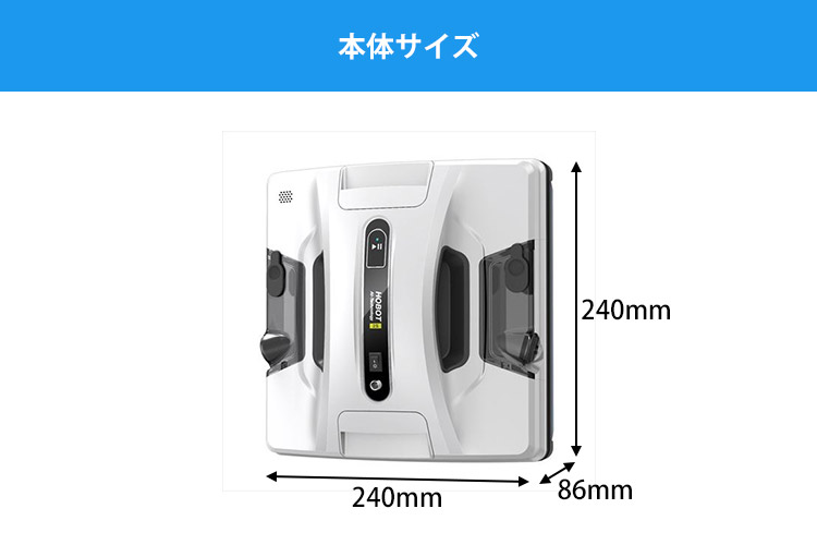 全自動窓掃除ロボット HOBOT-2S 標準セット AI ガラスクリーナー