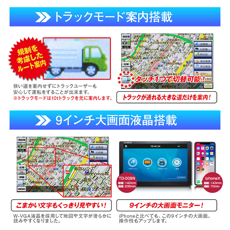 ワンセグ搭載 9インチトラックモードナビ PDー009TW 2024年度版地図搭載 カーナビ ポータブルナビ トラックモード搭載 /海外× :  f10021457 : flaner - 通販 - Yahoo!ショッピング