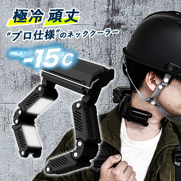サンコー セナクールPlus 冷却プレートで背中スッキリ涼しい