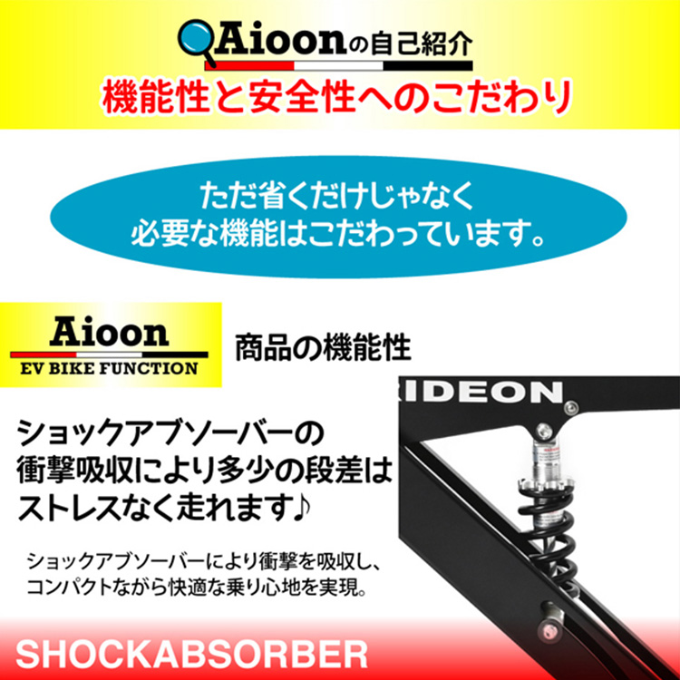 Aioon アイオーン 電動バイク バッテリーセット 公道走行可 折りたたみ コンパクト EVバイク /一部予約/メーカー直送/海外× :  f10021496 : flaner - 通販 - Yahoo!ショッピング