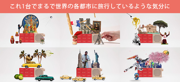 Palomar シティラジオ ポータブルスピーカー 世界18都市 アプリ連携