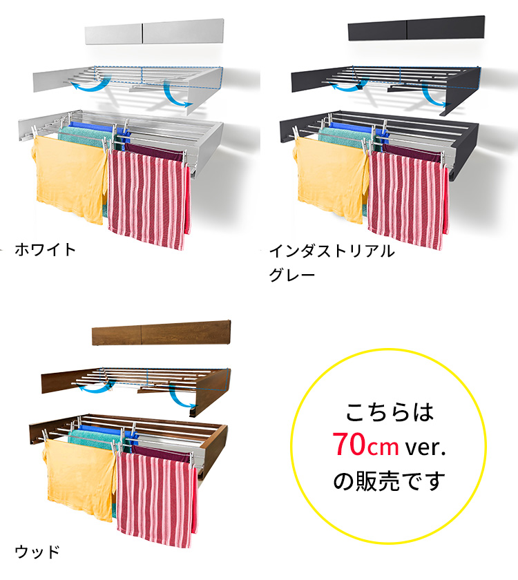 正規販売店 アーバンヌーク 70cm 洗濯物干し 壁掛け 折り畳み式