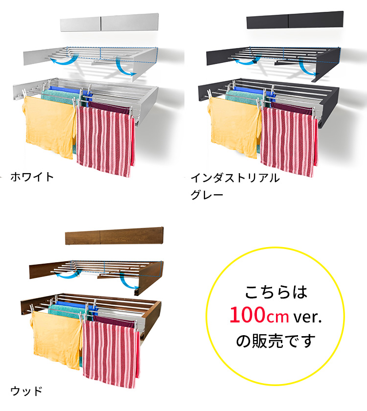 正規販売店 アーバンヌーク 100cm 洗濯物干し 壁掛け 折り畳み式 ランドリーラック Urban Nouk /海外×/メーカー直送 :  f10021561 : flaner - 通販 - Yahoo!ショッピング