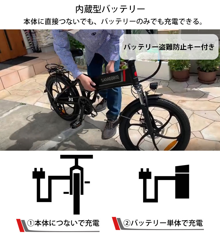 正規販売店 SAMEBIKE 折りたたみ電動アシスト自転車 20インチ 20LVXD30-II /海外×/メーカー直送 : f10021640 :  flaner - 通販 - Yahoo!ショッピング