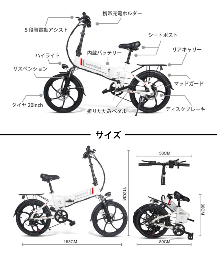 正規販売店 SAMEBIKE 折りたたみ電動アシスト自転車 20インチ 20LVXD30-II /海外×/メーカー直送