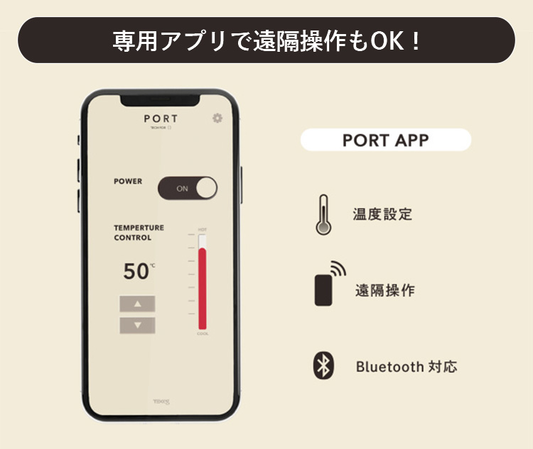 ドリンクホルダー PORT 保温 保冷 7段階温度調整 温度を操るスマート