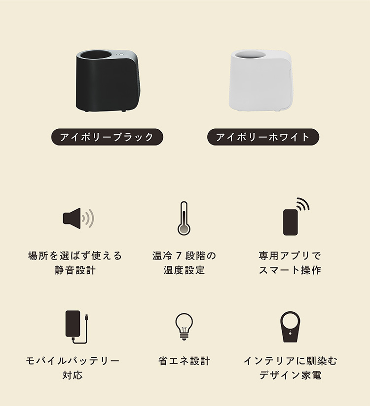 ドリンクホルダー PORT 保温 保冷 7段階温度調整 温度を操るスマート