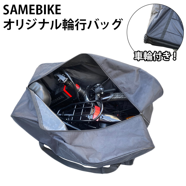 正規販売店 SAMEBIKE 折りたたみ電動アシスト自転車 20インチ 20LVXD30-II /海外×/メーカー直送 : f10021640 :  flaner - 通販 - Yahoo!ショッピング