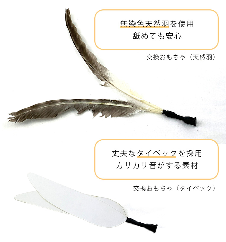 正規販売店 ぼっちじゃらし 猫じゃらし 超弾性ワイヤー使用 自動