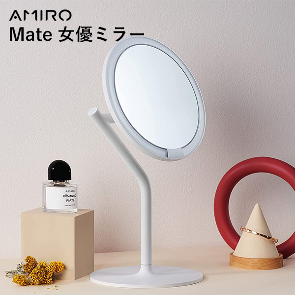 300円OFFクーポン対象/AMIRO Mate 女優ミラー LEDライト付 メイク