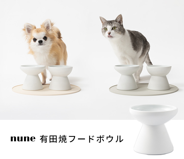 即納 有田焼フードボウル nune ペット用 食器 猫 小型犬 高台