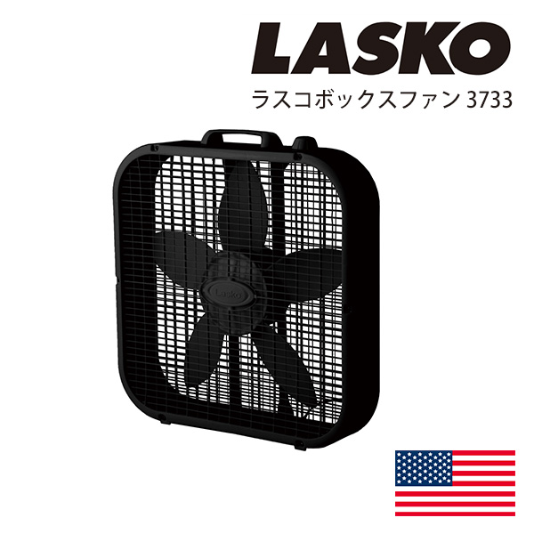 ラスコボックスファン ラスコ ハモサ 扇風機 HERMOSA LASKO ラスコ (ハモサ) BOX FAN 3733 ボックスファン