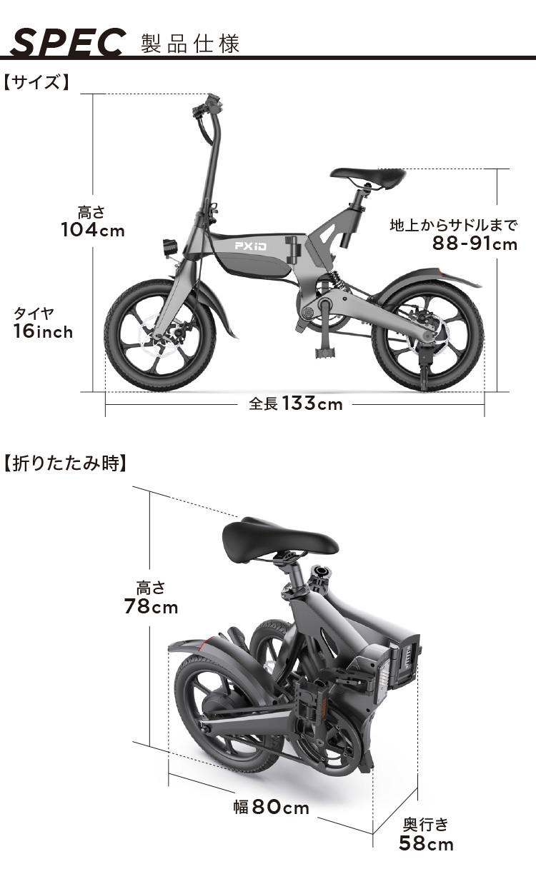 電動アシスト自転車 PXID-2 16インチ 折りたたみ 電動自転車 車載 