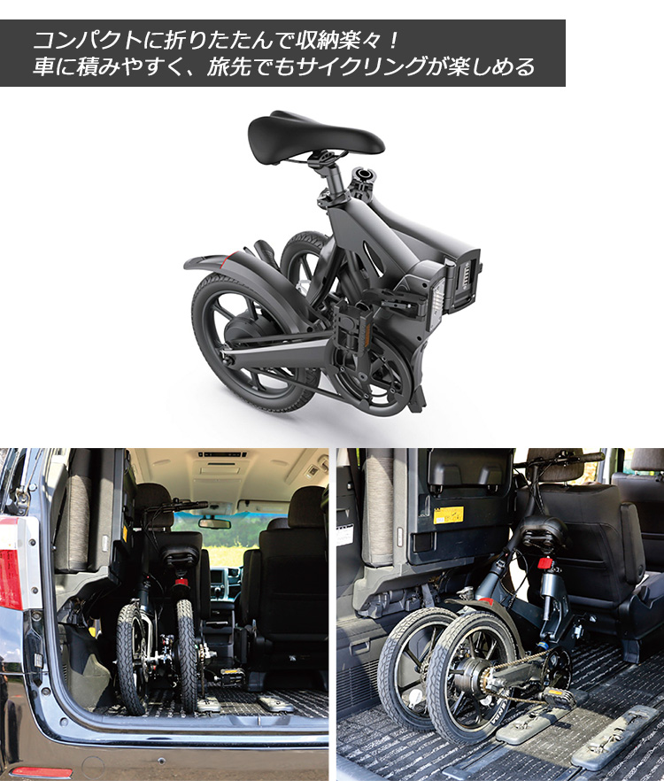 電動アシスト自転車 PXID-2 16インチ 折りたたみ 電動自転車
