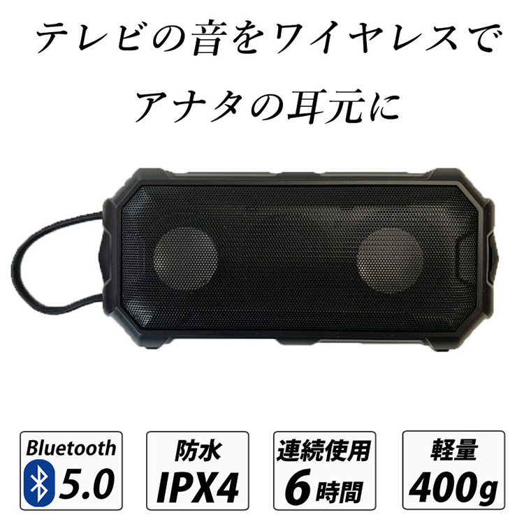 耳元スピーカー 防水 Bluetooth テレビスピーカー テレビ用スピーカー
