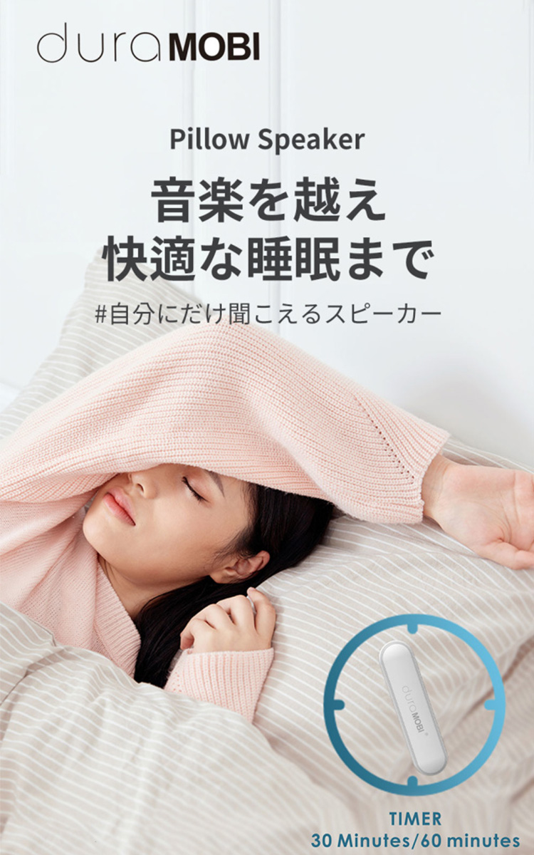 骨伝導ピロースピーカー Pillow Speaker 寝ながら聞く 耳が痛くない Bluetooth5.0 duraMOBI /海外×/メール便無料  : f10021907 : flaner - 通販 - Yahoo!ショッピング