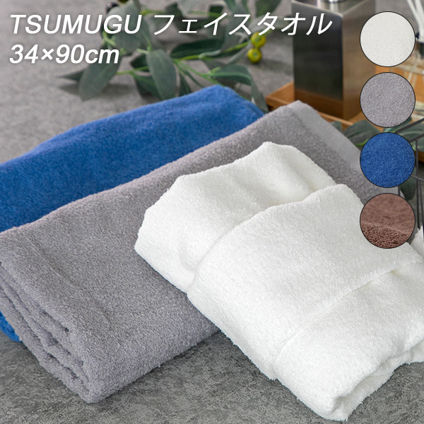 &RSON タオル4枚セット　おまけ付き 正規販売店 選べる2枚セット TSUMUGU バスタオル 60×130cm 泉州タオル
