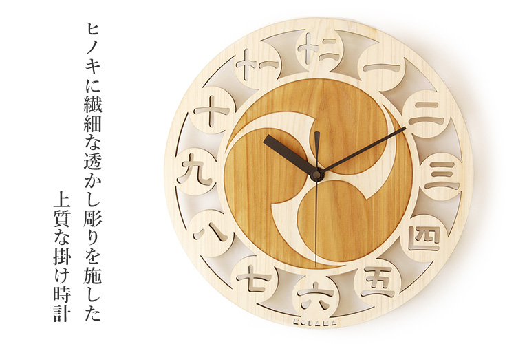 300円OFFクーポン対象/こだま堂 日本時計 回 漢数字 透かし彫り