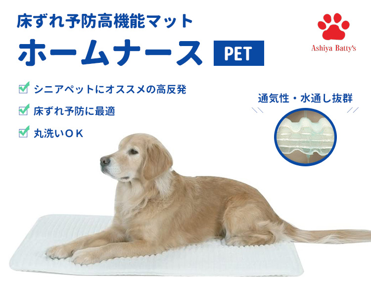 予約/ホームナースPET LL （120×85cm/大型犬） ペット介護用ケア