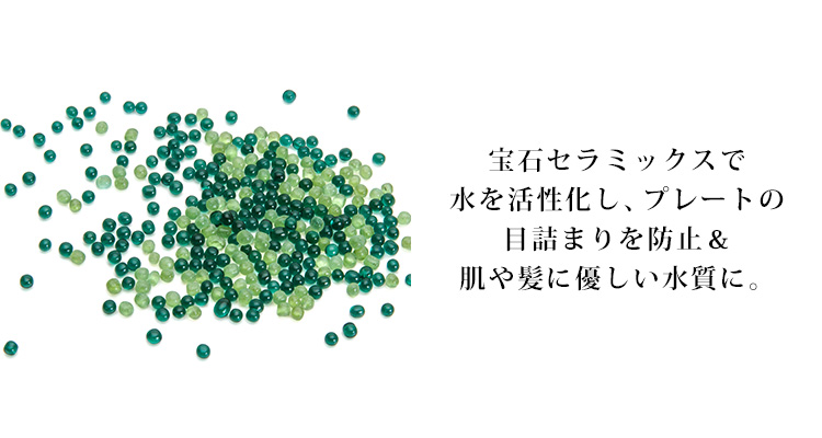 あまねジュエリー （旧 宝石シャワー Premium） 節水 マイナスイオン