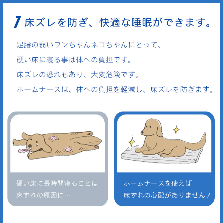 ペット介護用ケアマット 専用カバーセット ホームナースPET LL （120