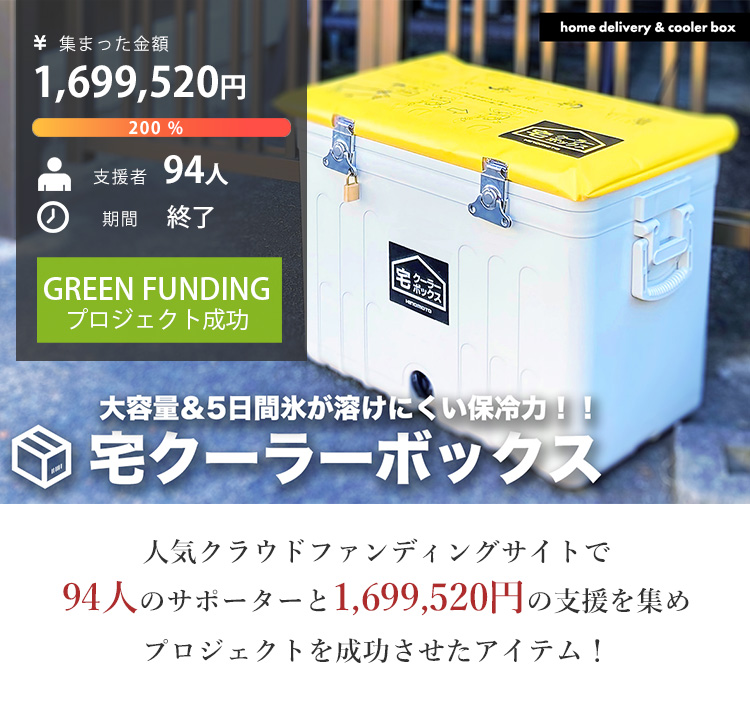 正規販売店 宅クーラーボックス 34．8L 宅配ボックス クーラーボックス