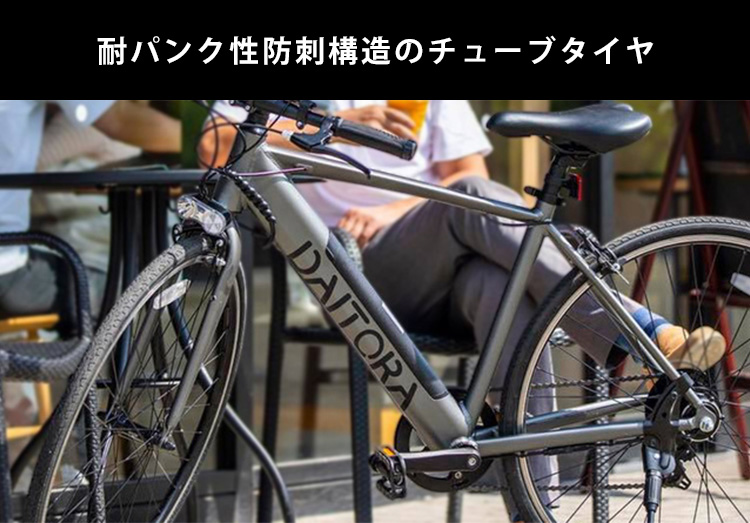 正規販売店 DAITORAーBIKE 電動アシスト自転車 FIT-DTR70021A クロスバイク eーbike 大寅バイク /海外×/メーカー直送