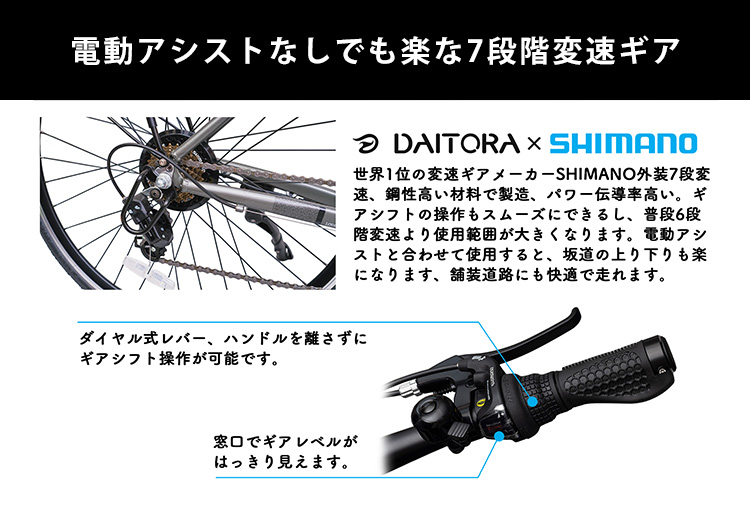 正規販売店 DAITORAーBIKE 電動アシスト自転車 FIT-DTR70021A クロスバイク eーbike 大寅バイク /海外×/メーカー直送