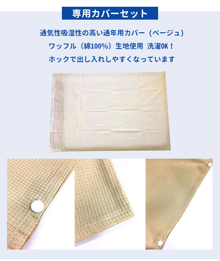 専用カバーセット ホームナースPET M （78×68cm/小型犬・中型犬