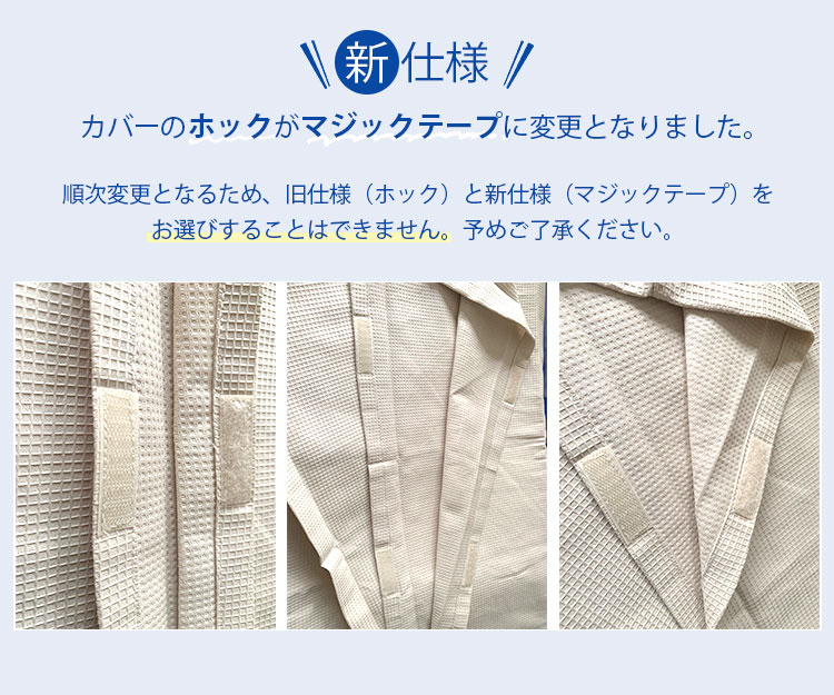 専用カバーセット ホームナースPET M （78×68cm/小型犬・中型犬