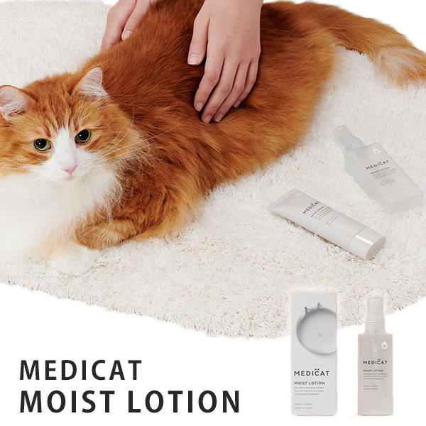 正規販売店 2点セット MEDICAT MOIST LOTION＆CREAM 猫用 保湿