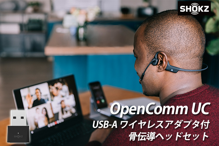 1000円OFFクーポン対象／SHOKZ OpenComm UC Bluetooth接続 安定