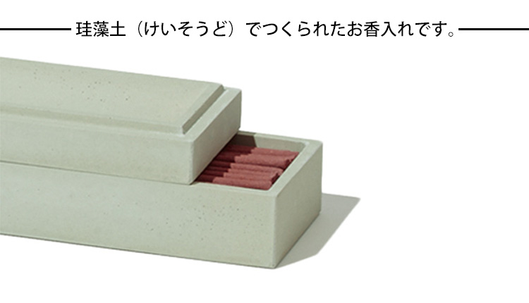 日本製 soil お香入れ M INCENSE CASE お香立て 珪藻土 インセンス