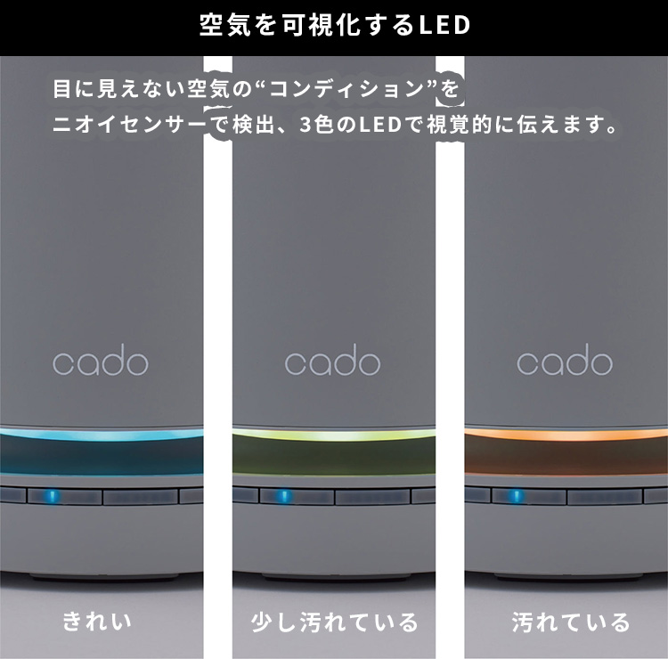 選べる夏おまけ付/ cado 空気清浄機 LEAF 130 AP-C130｜リーフ カドー