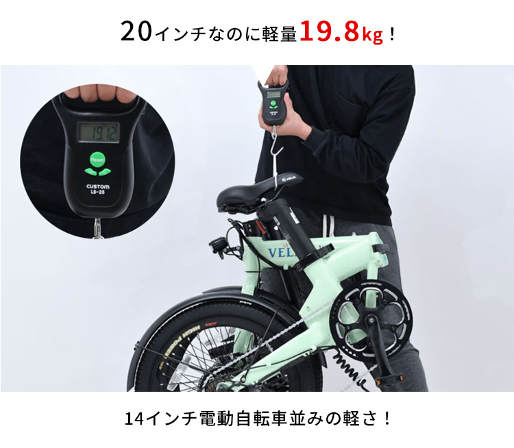 正規販売店 VELMO Q2 電動アシスト自転車 20インチ 折りたたみ